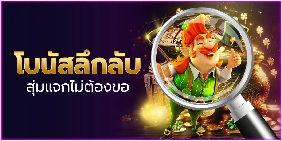 TGA899 โปรโมชั่น เครดิตฟรี โบนัสสมาชิกใหม่
