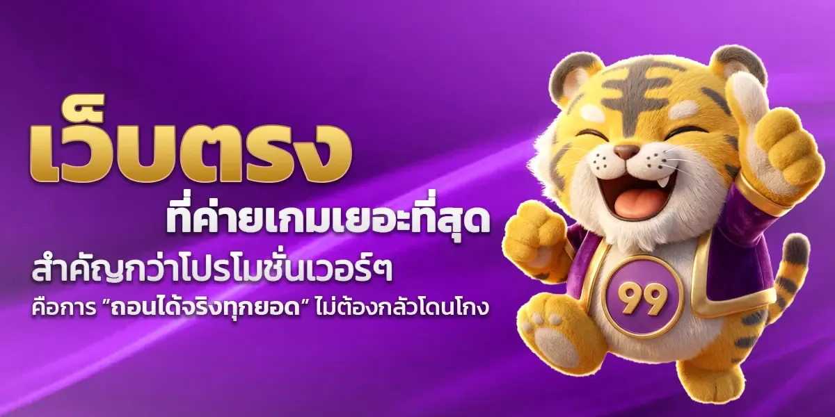 TGA899 แทงบอลออนไลน์ ครบทุกลีก