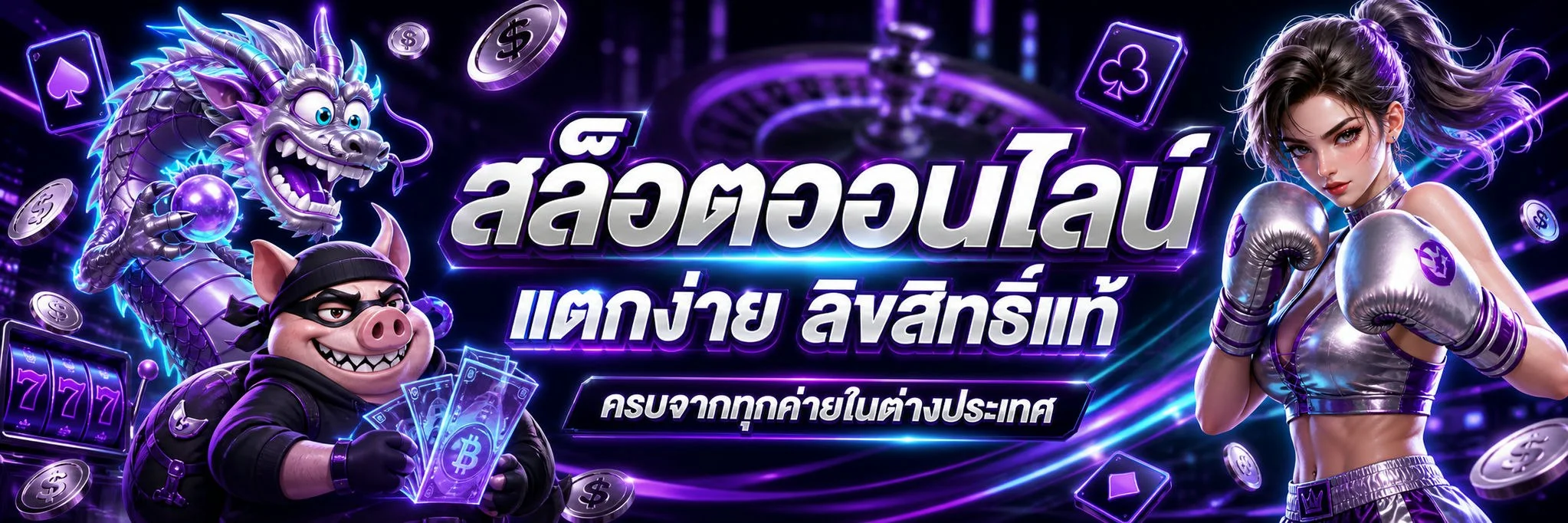 สล็อต TGA899 สล็อต899 ครบทุกค่ายดัง RTP สูง